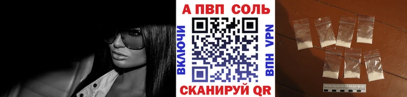 купить   Вышний Волочёк  Alpha-PVP VHQ 