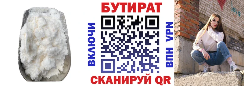 нарко площадка официальный сайт  Вышний Волочёк  Бутират GHB 