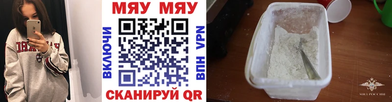 МЕФ mephedrone Вышний Волочёк