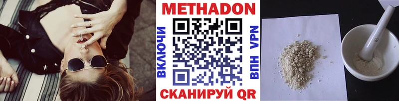 купить цена Вышний Волочёк Метадон белоснежный