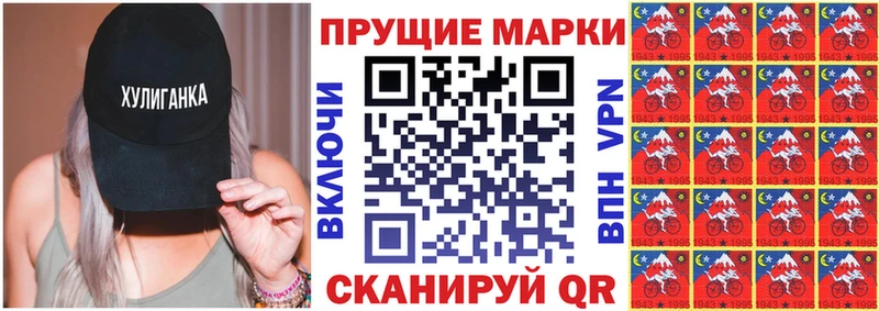 Марки 25I-NBOMe 1500мкг Вышний Волочёк